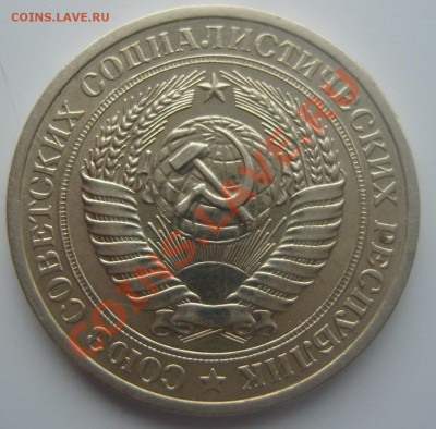 С НОМИНАЛА 1 рубль(Годовик) 1970г.До 22.03.2012 ,22.30 - а