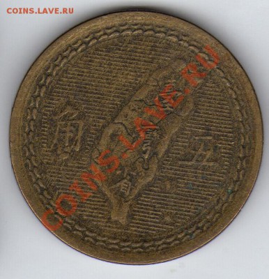 ТАЙВАНЬ 5 ЦЯО 1954 ДО 22.03.12-22Ч (1552) - 37a