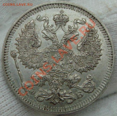 10 коп 1872;20 коп 1908,1912,1913 24.03.12 в 22.00 по Москве - 12.JPG