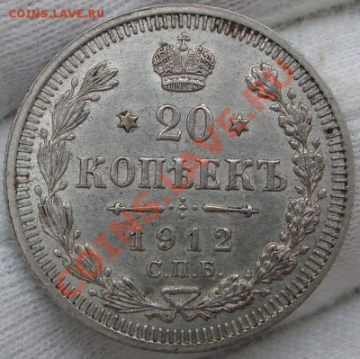 10 коп 1872;20 коп 1908,1912,1913 24.03.12 в 22.00 по Москве - 12 (1).JPG