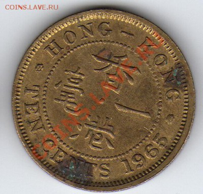 ГОНКОНГ 10 ЦЕНТОВ 1965 ДО 22.03.12-22Ч (1552) - 44a