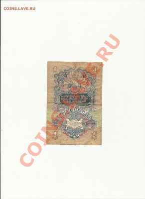 1 рубль 1947год - 1руб