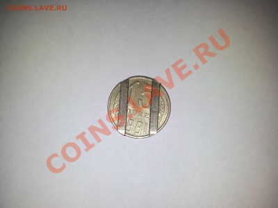 15 копеек 1991 год не большой поворот и не понятный брак - 20120318_213340