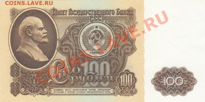 100рублей 1961. UNC. пресс.С 1 РУБЛЯ до.22.3.12-22:00 МСК - IMG_0004