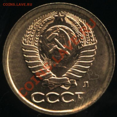 БРАК 1 копейка 1991 до  22.03    22-00 - 002