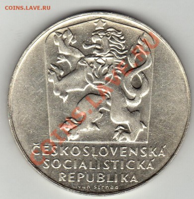 Ag ЧССР 25 КРОН 1970 ОСВОБОЖДЕНИЕ ДО 22.03 В 22Ч (1583) - 58