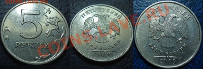 5руб. 2009г.ММД. Шт.3.12-Н2 по 22.03.12г. в 22-00Москвы - 2