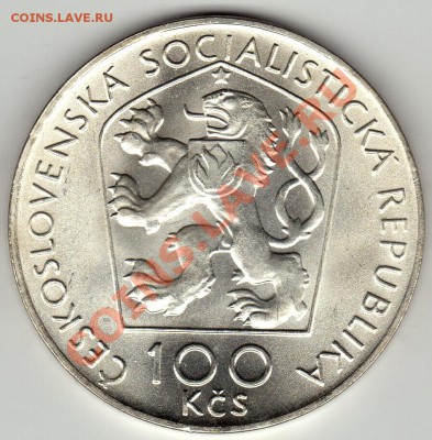 Ag ЧССР 100 КРОН 1976 ЯНКО КРАЛЬ ДО 22.03-22Ч (1604) - 59a