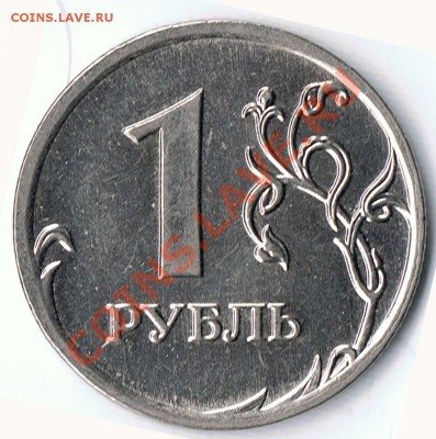 10 КОПЕЕК 2004М - ШТ.В и 1рубль 2009 ммд - шт. 2.2Г ? - 1-2