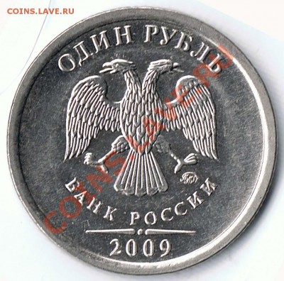 10 КОПЕЕК 2004М - ШТ.В и 1рубль 2009 ммд - шт. 2.2Г ? - 1