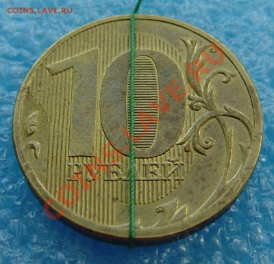 10 рублей 2011 ММД Поворот до 22.03.12 в 22:00 МСК - 1