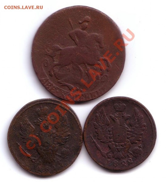 копейка 1819 КМ АД, 1822 ЕМ ФГ, 2 КОПЕЙКИ 1763 ММ - 10