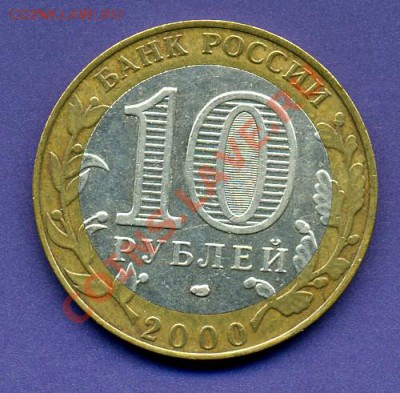 10руб -55 Лет Победы шт.1.2-До22.03.12г  21-00 МСК - политрук-2.JPG