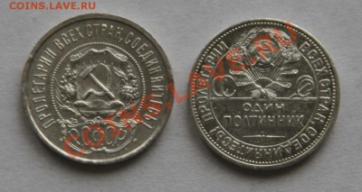 50 копеек 1922,1925. - 50 коп-2