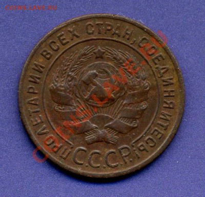1 копейка 1924г-С длинным лучем. до 22.03.12г  21-00 МСК - 1.24-длинный луч-2.JPG