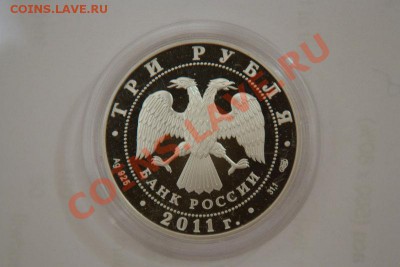 Серебряные 3 рублевые монеты СНГ,Сбербанк,Год Испании - 5-IMG_6629