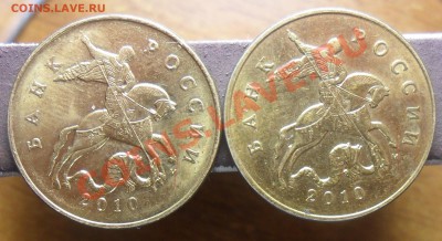 Помогите определить шт.50коп. 2010г.М. - 11