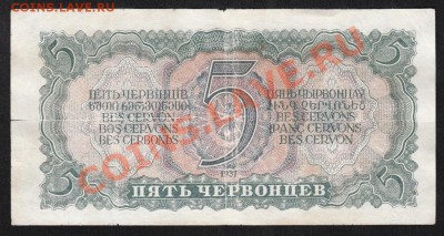 5 червонцев.С 1 РУБЛЯ до.22.3.12-22:00 МСК - IMG_0006
