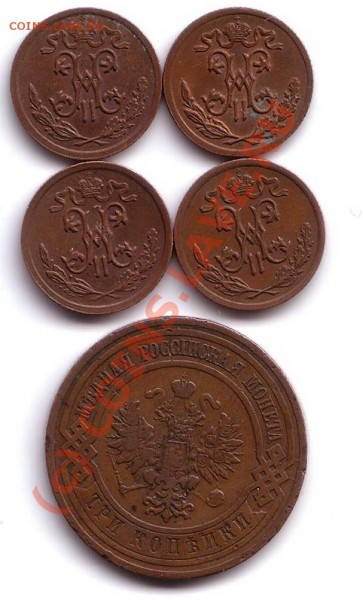 2 копейки 1899,1909,10- 3 копейки 1912 - 6