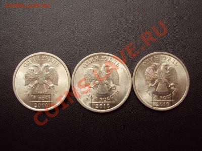 1 рубль 2010 спмд и 2 р 2011 ммд вопросы - DSC06682.JPG