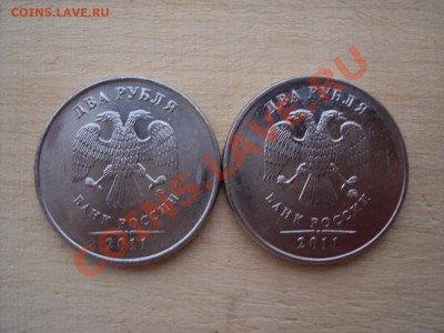 1 рубль 2010 спмд и 2 р 2011 ммд вопросы - DSC06812.JPG