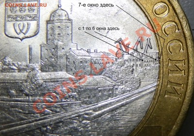 Выборг 2009г СПМД. Разновид ??? - Копия P3180634.JPG