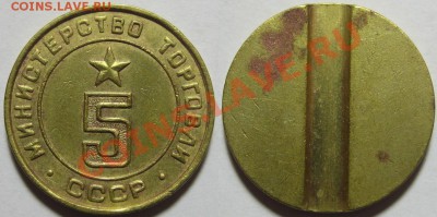 Минторг №5 некруглый 21.03.2012 22-00 Мск - Министерство торговли №5