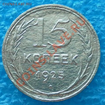 Пятнашечка 1925 года - SAM_1192 - копия.JPG