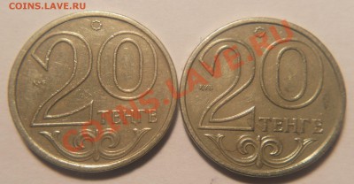 20 тенге 2000 год.Казахстан.Три разновидности! - DSCN1414.JPG