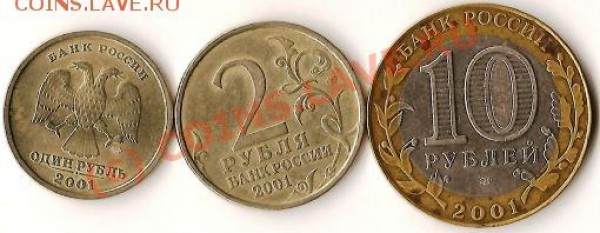 Р.Ф.монеты 2009года.7штук. До 1.08.09г. - Изображение 109