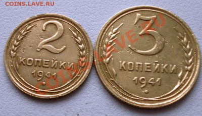 Советы 3 коп и 2 коп 1941г. - SAM_0494.JPG