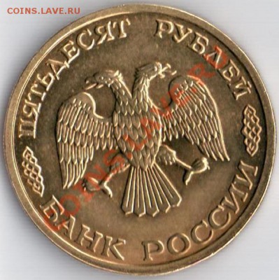 50р 1996г из 300-летия флота до 22.03.12 22.00 - флот.