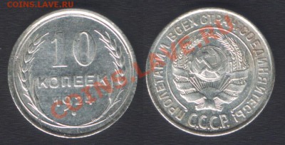 10 КОПЕЕК 1924 неплохая - до 22.00 21 марта 2012 - 10k24-1