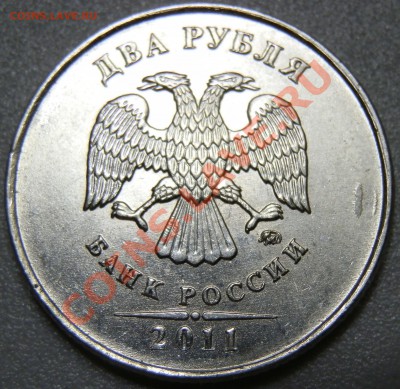 2 рубля 20011 м - различия в монограмме. - P3180638.JPG