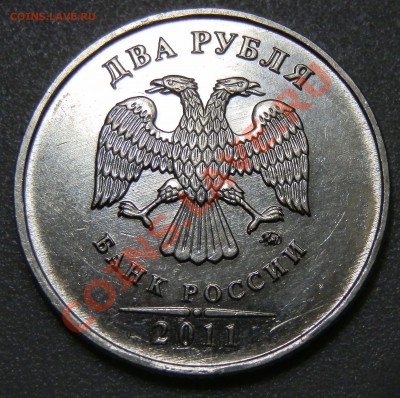 2 рубля 20011 м - различия в монограмме. - P3180636.JPG