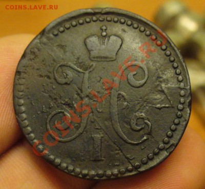 1 копейка 1839 года С.М. До 20.03.12 в 22.00 по мск - P1210397.JPG