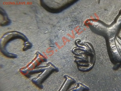 2 рубля 20011 м - различия в монограмме. - P3180642.JPG