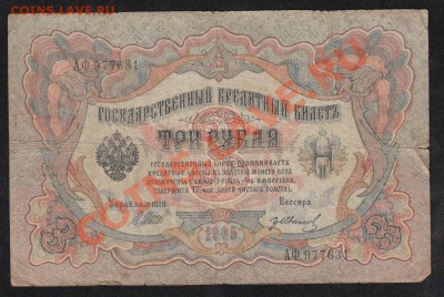 3и5 рублей 1905-09 год (6шт) С 1 Рубля. до.21.3.12-22:00 МСК - IMG_0004