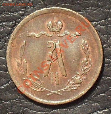 2 копейки 1871 г. ЕМ. Очень хорошая, жёлтая! До 20.03.12 г - SDC18486.JPG