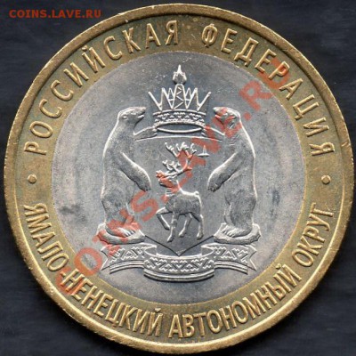 10 руб. БМ Росиии 2000-2011 (простые и разновидности). - img479