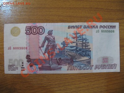 Радар 8089808 500 руб. мод 2004года - IMG_0508