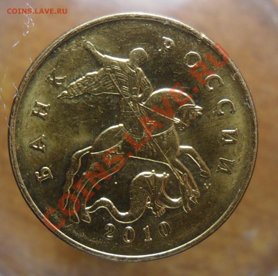 Помогите определить шт.50коп. 2010г.М. - 999