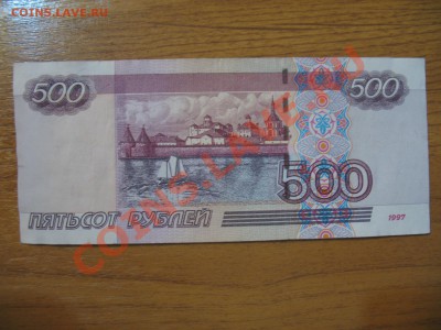 Радар 8089808 500 руб. мод 2004года - IMG_0509