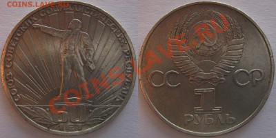 12 юбилейных монет (1,3,5 руб.) СССР до 22.00 23.03.2012 - 3