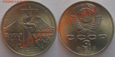 12 юбилейных монет (1,3,5 руб.) СССР до 22.00 23.03.2012 - 8