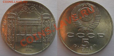 12 юбилейных монет (1,3,5 руб.) СССР до 22.00 23.03.2012 - 10
