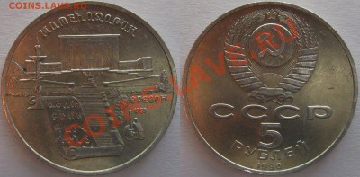 12 юбилейных монет (1,3,5 руб.) СССР до 22.00 23.03.2012 - 11