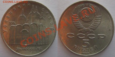 12 юбилейных монет (1,3,5 руб.) СССР до 22.00 23.03.2012 - 12