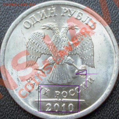 1 рубль 2010 спмд и 2 р 2011 ммд вопросы - DSC06682.JPG