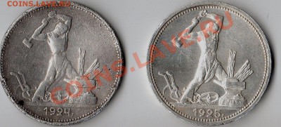 Полтинник 1925 ПЛ; Полтинник 1924 ПЛ до 23.03.12 22:00 - img2751